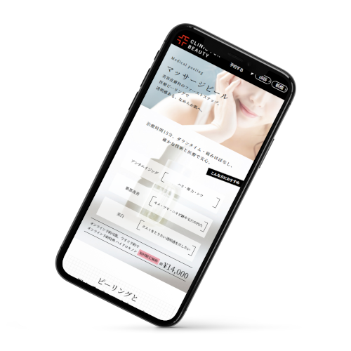 クリニックフォアビューティー